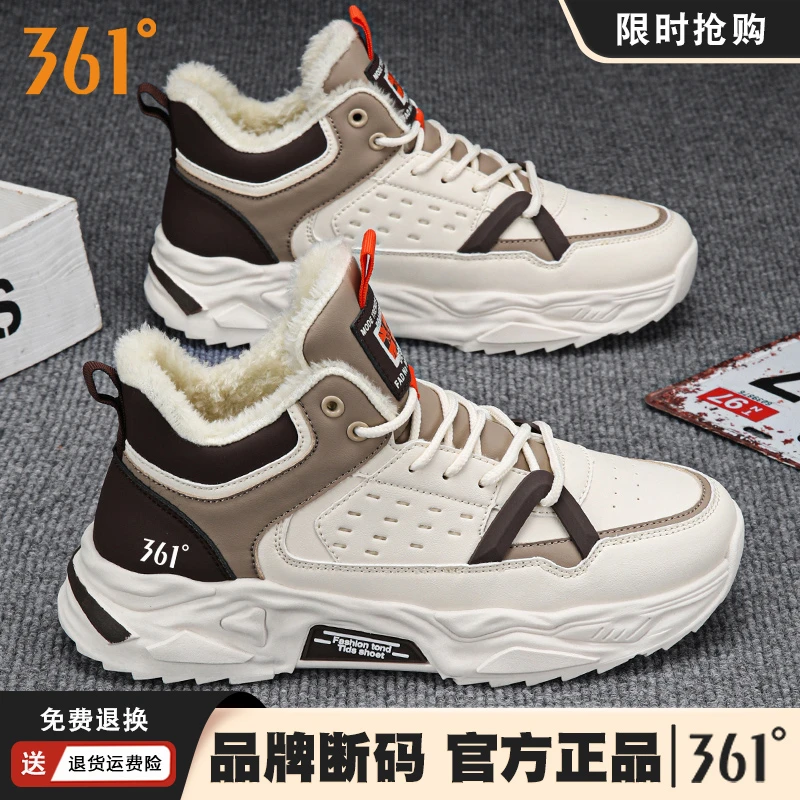 361°官方正品男鞋冬季加绒加厚保暖二棉鞋休闲增高运动老爹潮鞋男