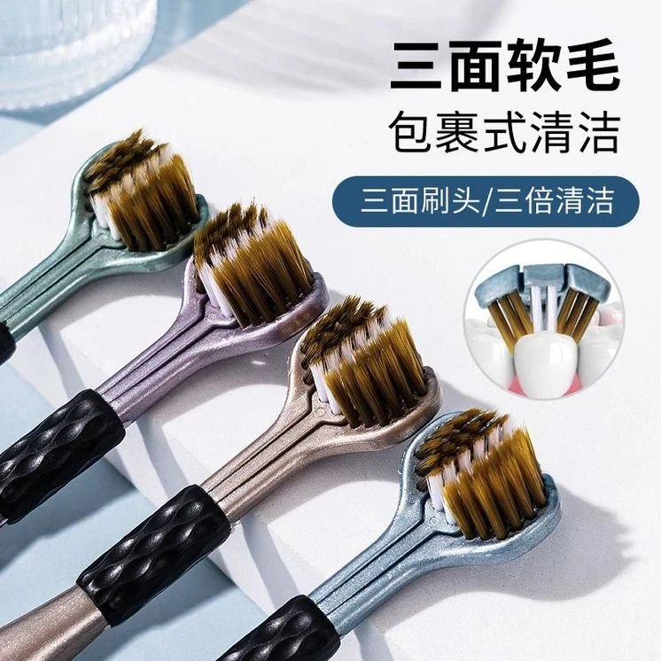 【拍5发6】 三面软毛牙刷360度清洁牙刷2支装