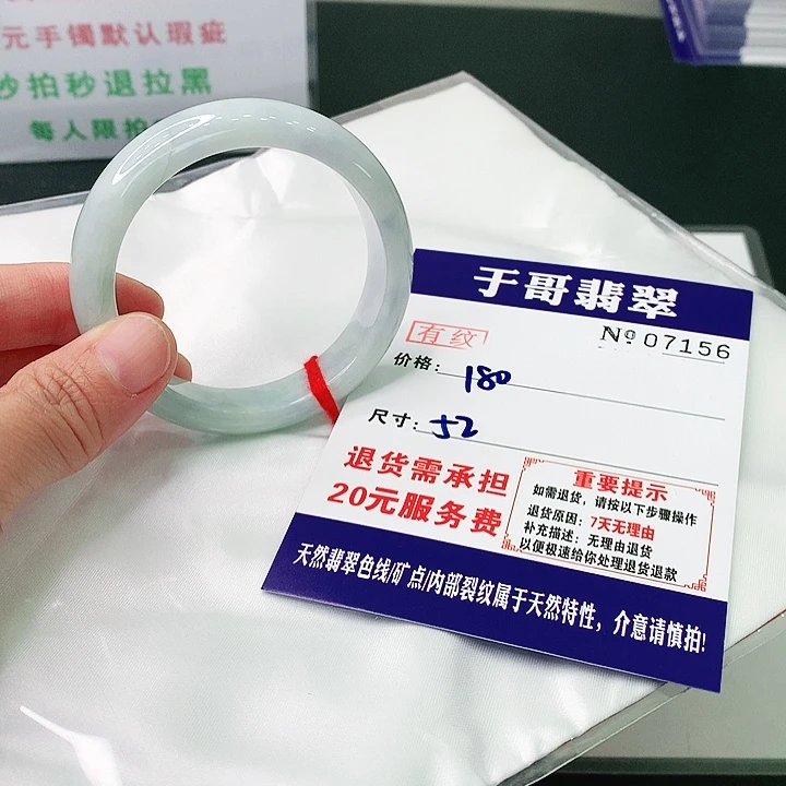 翡翠手镯未镶嵌156。