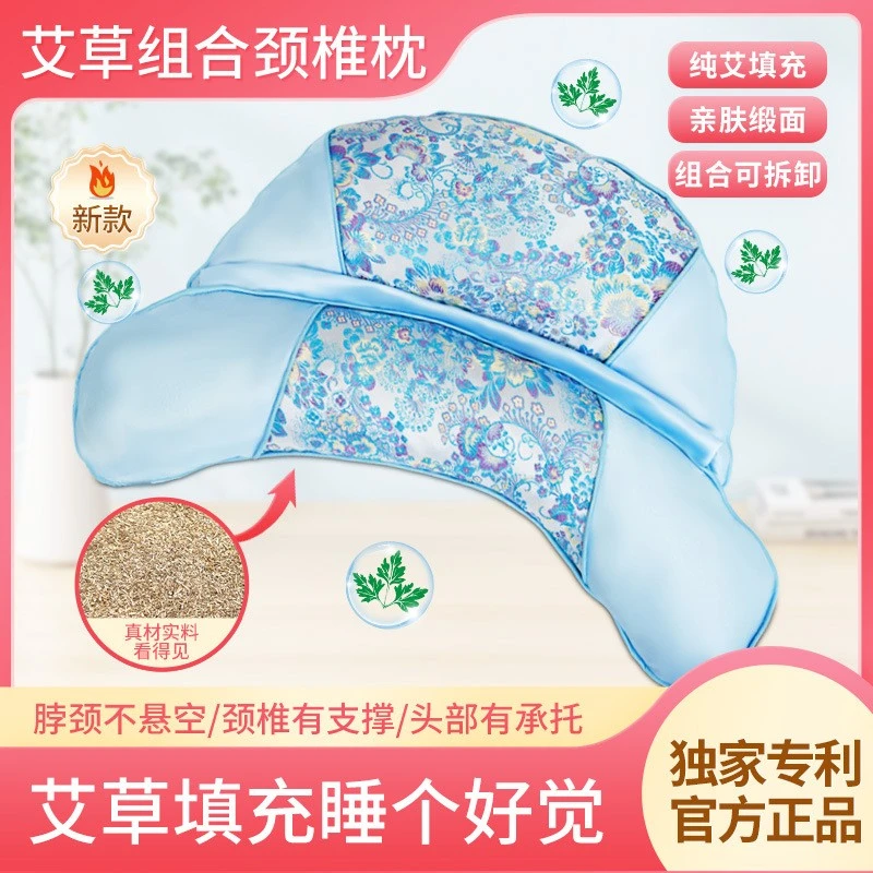 【新品上市】缎面艾草夏凉枕头月牙枕清凉专用凉席枕艾草AB组合枕