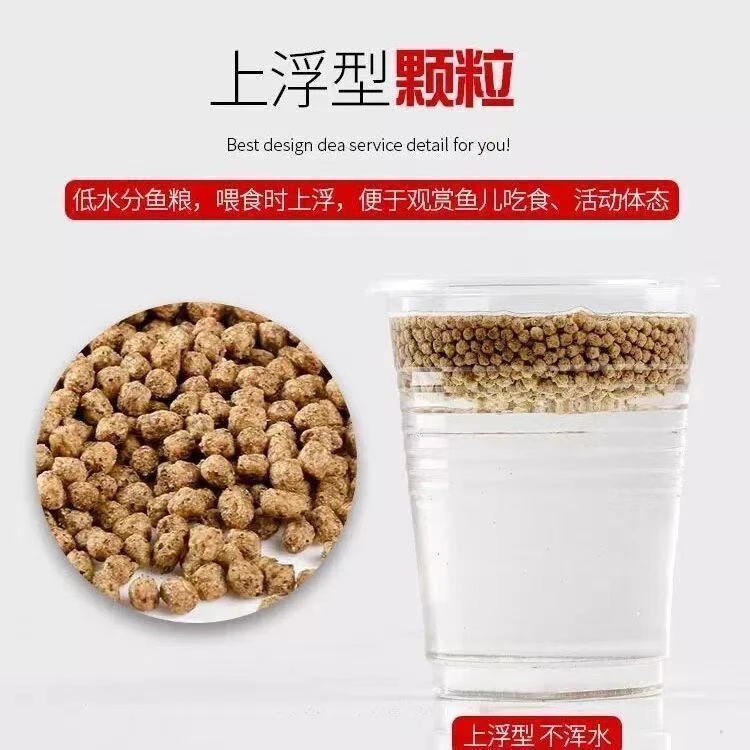 鱼食锦鲤鱼饲料金鱼专用鱼粮小颗粒草金鱼兰寿通用观赏鱼鱼料家用
