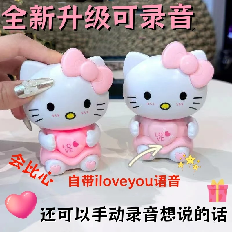 可录音比心iloveyou玉桂狗KT猫发光发声表白公仔三丽鸥语音玩具