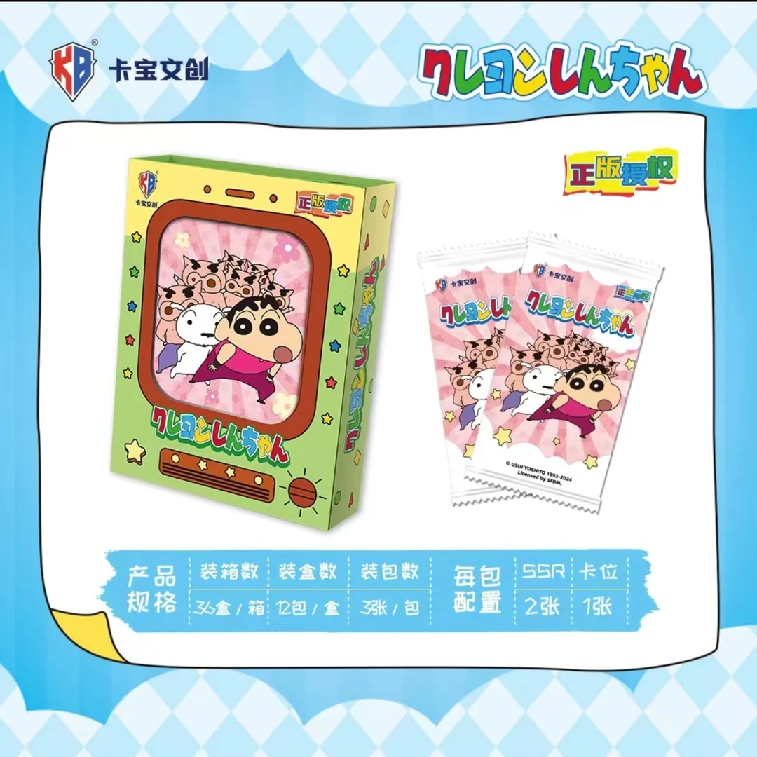 卡宝文创 正版授权 蜡笔小新奇趣时光卡 10元包