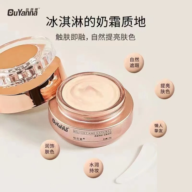 Y110欧颜娜  桃花霜