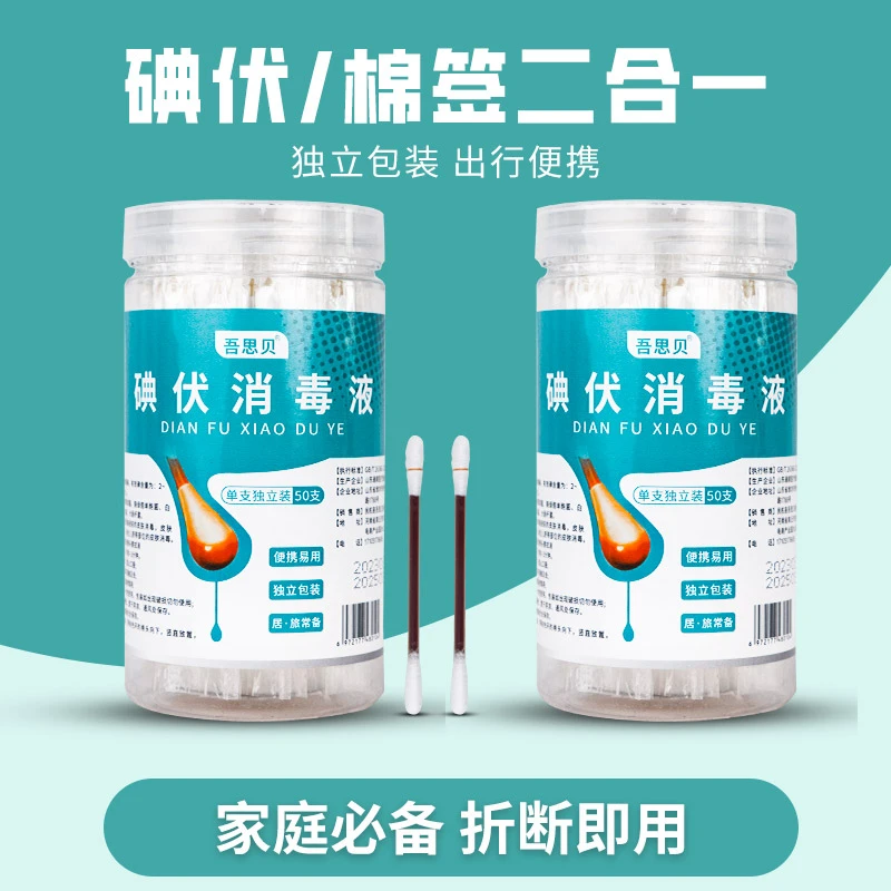 【吾思贝】一次性独立包装成人儿童家用卫生便携两用棉签母婴无菌