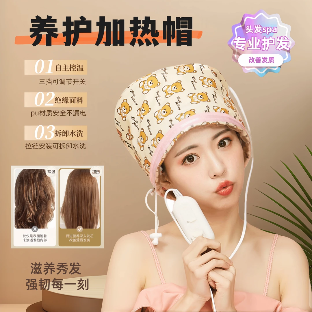 电热帽养美发护发加热帽可拆卸水洗发膜染发焗油家用电热蒸发帽子