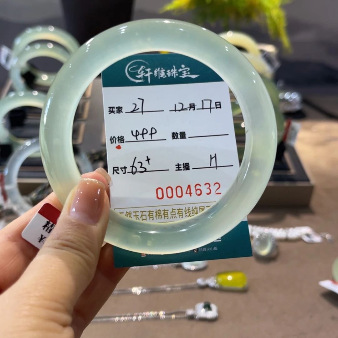 【闪购商品】岫玉手镯未镶嵌W****7