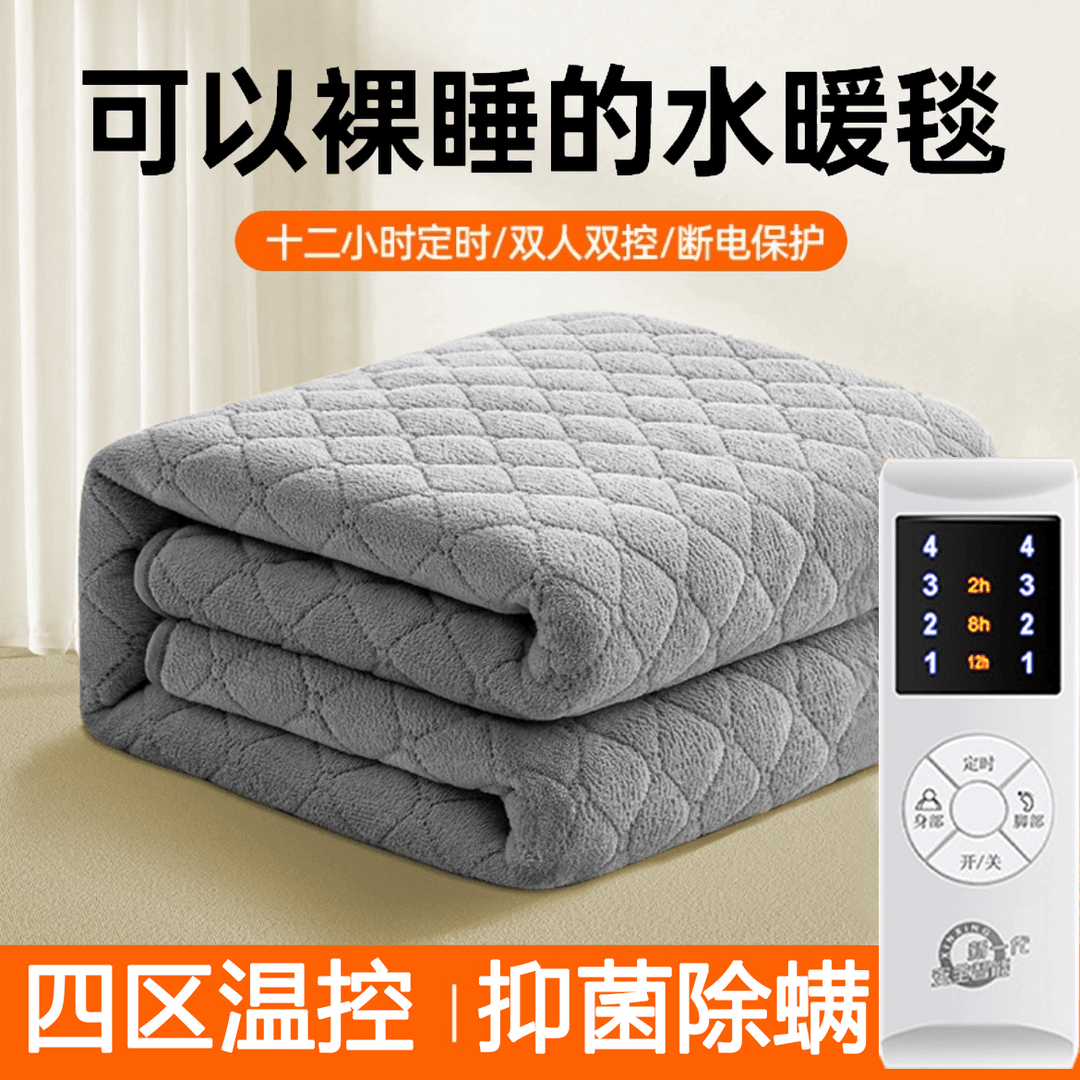 【老年人专用】电热毯双人四控全自动智能调温双控儿童婴儿暖身毯