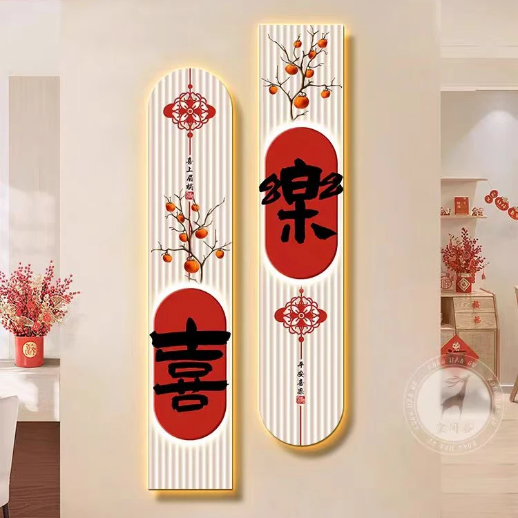 新中式客厅餐厅挂画玄关喜乐装饰画木板晶瓷面20*100 直播间发货