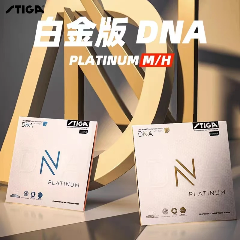 祁心斯帝卡DNA白金版乒乓球套胶反胶赤龙粘性内能兵乓球拍胶皮