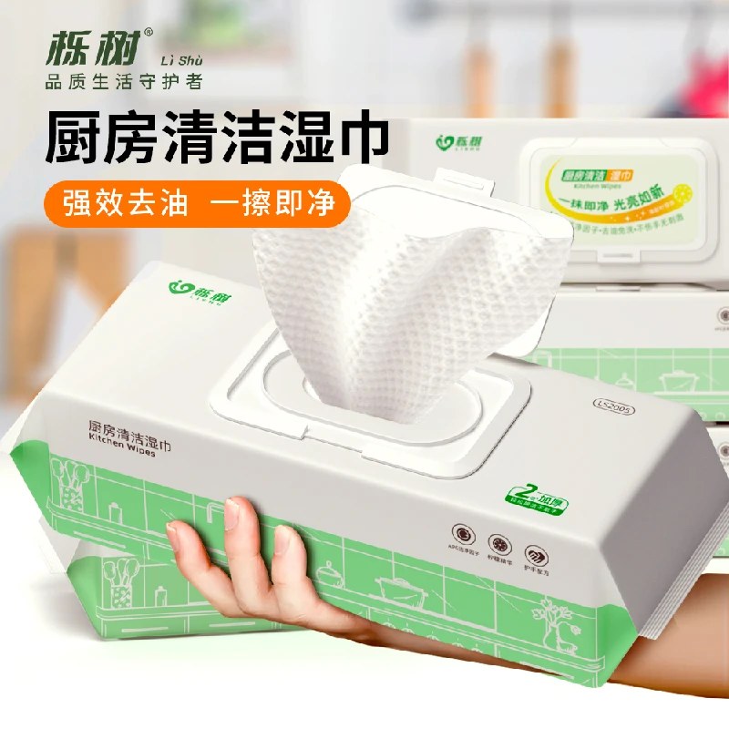 【宠粉专享】栎树厨房湿巾加大加厚家用去油污油烟机专用懒人抹布