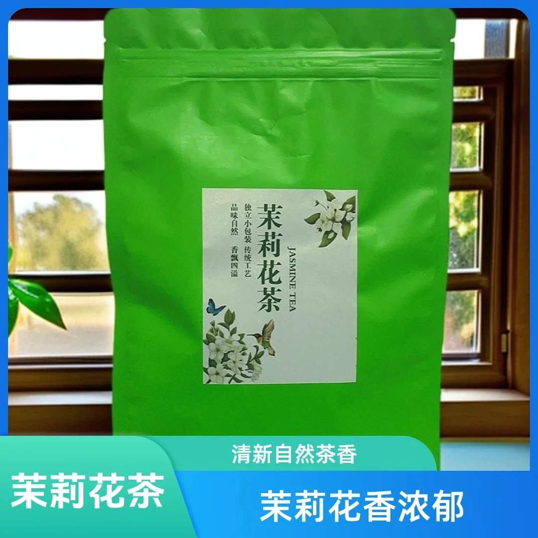 【拍一发三】茉莉花茶沫茶包