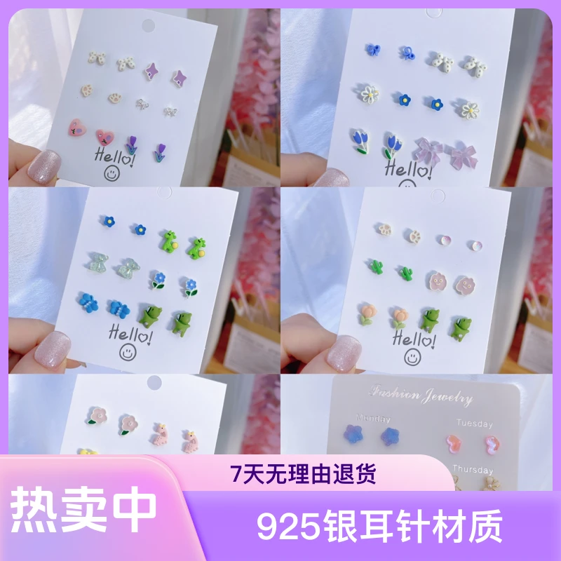 合金耳饰 耳钉套装s925耳针小清新森系甜美百搭小巧耳环耳骨钉