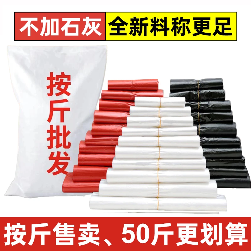 塑料袋10斤批发一次性食品袋透明手提方便袋食品级包装袋加厚商用