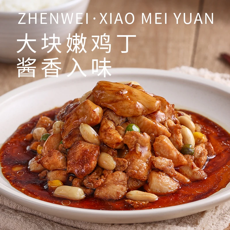 珍味小梅园宫爆鸡丁300g*3袋酱香鲜香新鲜饱满下饭家常菜【DSP】