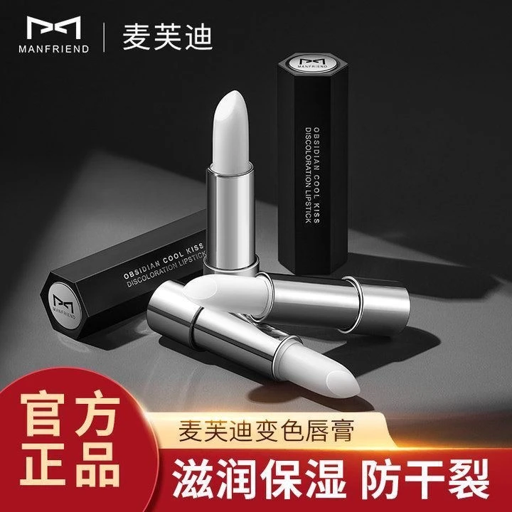 麦芙迪温感变色唇膏滋润保湿补水防干裂脱皮护唇男女
