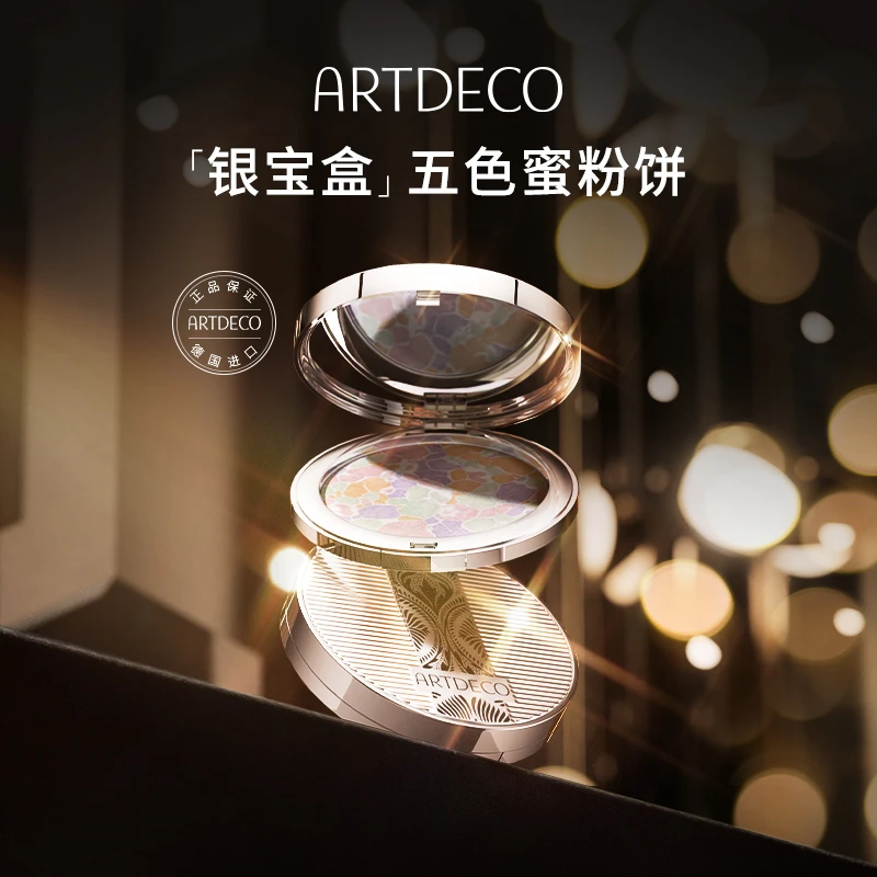 ARTDECO/德国雅蔻 明星底妆礼盒B YS
