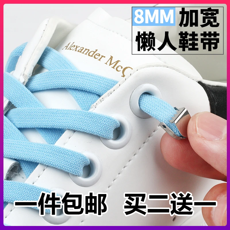 懒人鞋带男女儿童免绑免系鞋带扣黑白色弹力松紧小白鞋运动鞋带绳