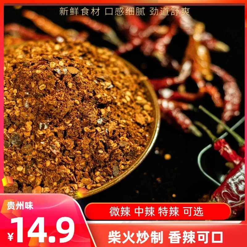 汉小二贵州特产断桥食用柴火糊辣椒面传统工艺制作香辣蘸水中辣