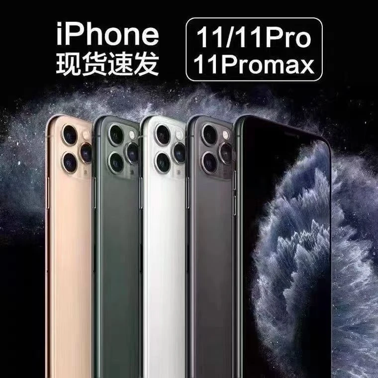 9新 Apple/苹果 11pro 全网通 4G双卡双待国行5.8英寸零售机