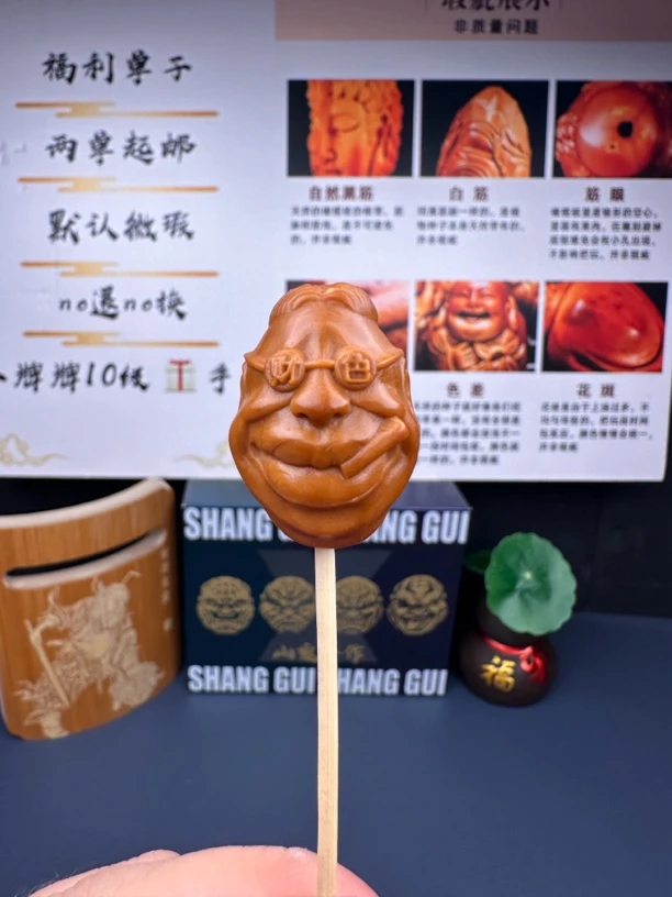 橄榄核单子社会人大亨文玩配饰手把件