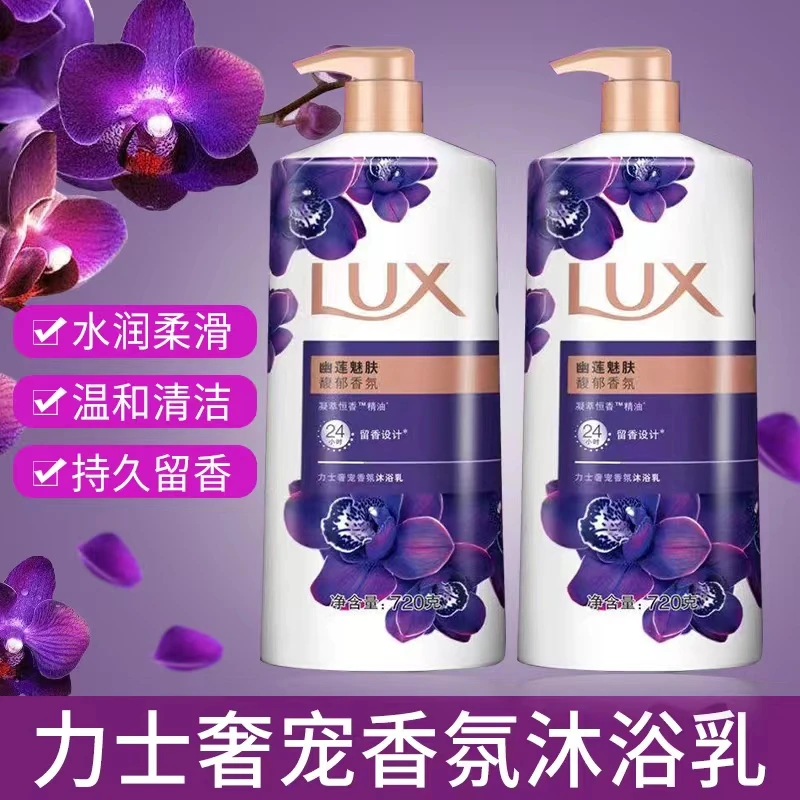 【力士两瓶装+浴花】幽莲香氛水润沐浴露持久留香花香温和家庭装
