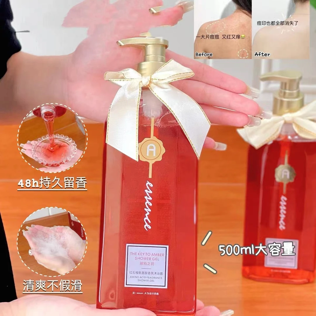 琥珀之钥香氛沐浴露500ml