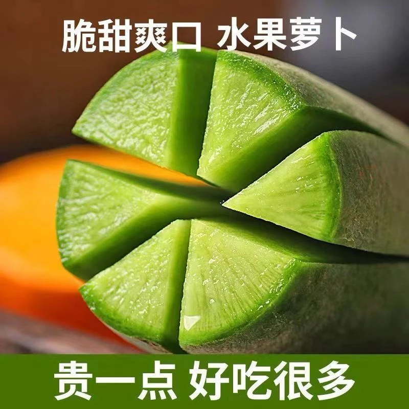 潍坊原产地发货正宗潍县萝卜现拔现发新鲜到家脆甜多汁水果萝卜