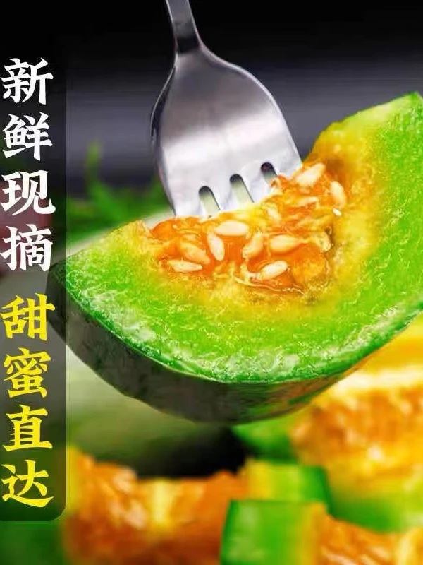 包邮脆甜可口瓜香四溢现摘先发原产地发货山东寿光羊角蜜甜瓜