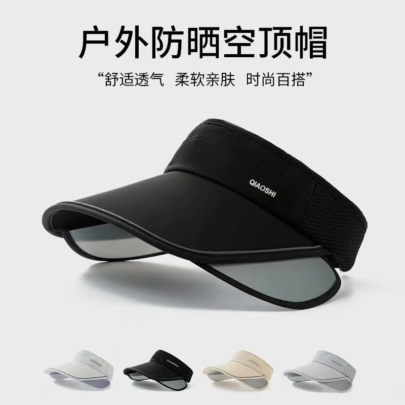 防晒帽女夏季骑行加宽帽檐空顶遮阳帽遮脸防紫外线速干运动太阳帽