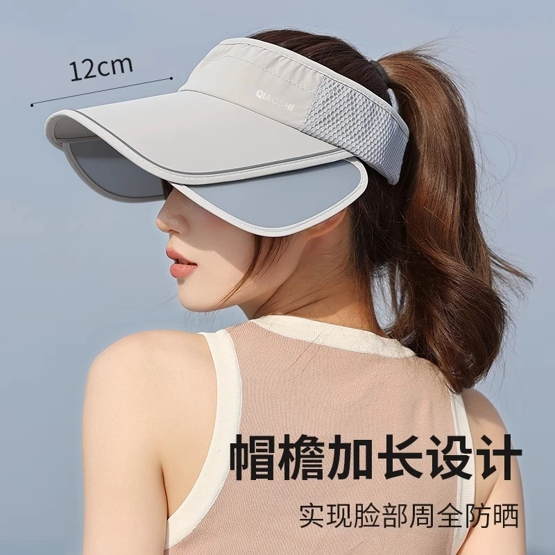 防晒帽女夏季骑行加宽帽檐空顶遮阳帽遮脸防紫外线速干运动太阳帽