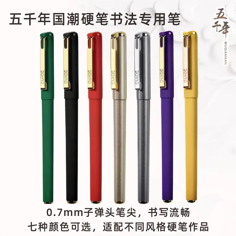 五千年0.7中性笔笔芯子弹头W386硬笔书法练习学生练字商务精致字