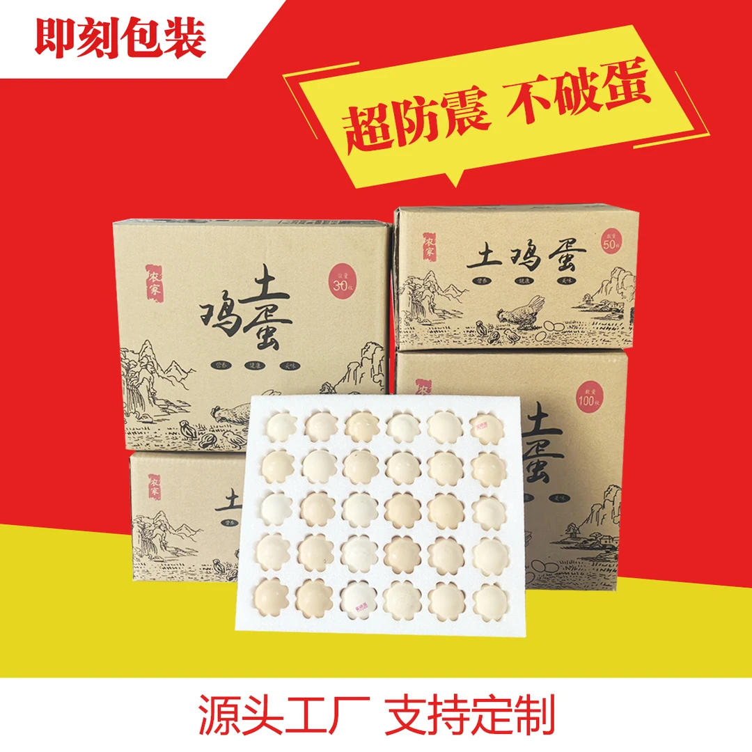 即刻珍珠棉鸡蛋托快递专用蛋托防震防摔鸡蛋托蛋托盒