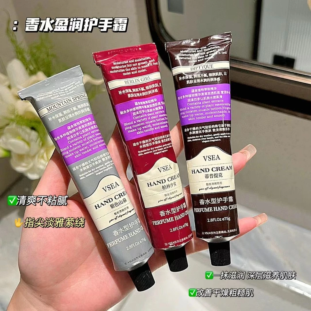 【福利品】香水护手霜补水保湿防干裂淡化手纹持久留香清爽不粘腻女