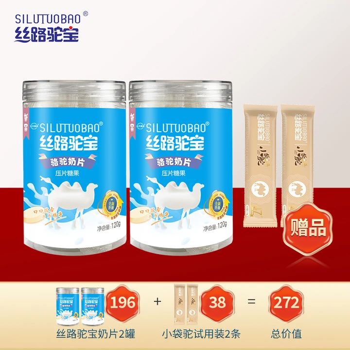 奶片