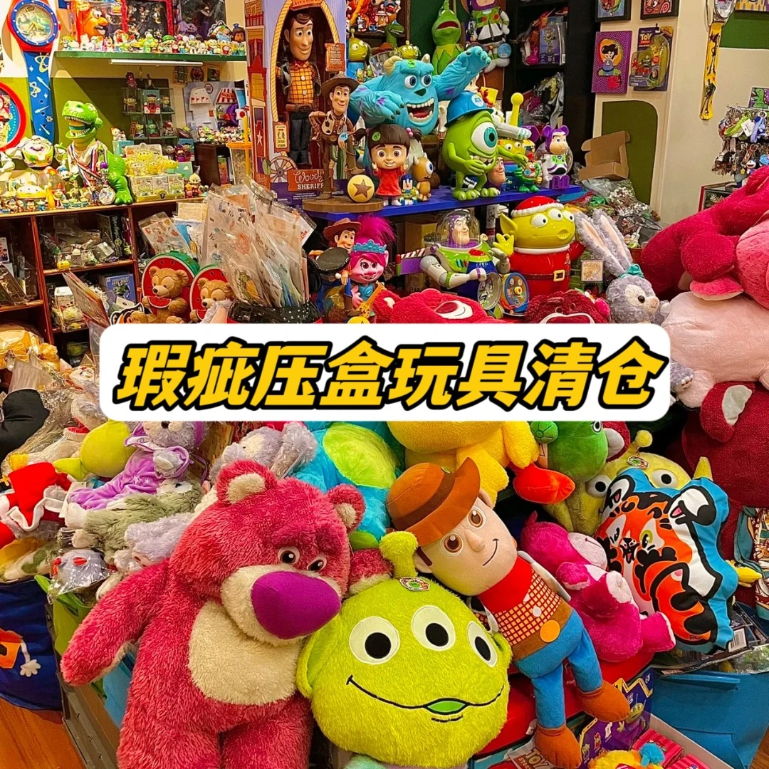 孤品压盒瑕疵清库存玩具（定制套组 发货后非功能问题不退换）