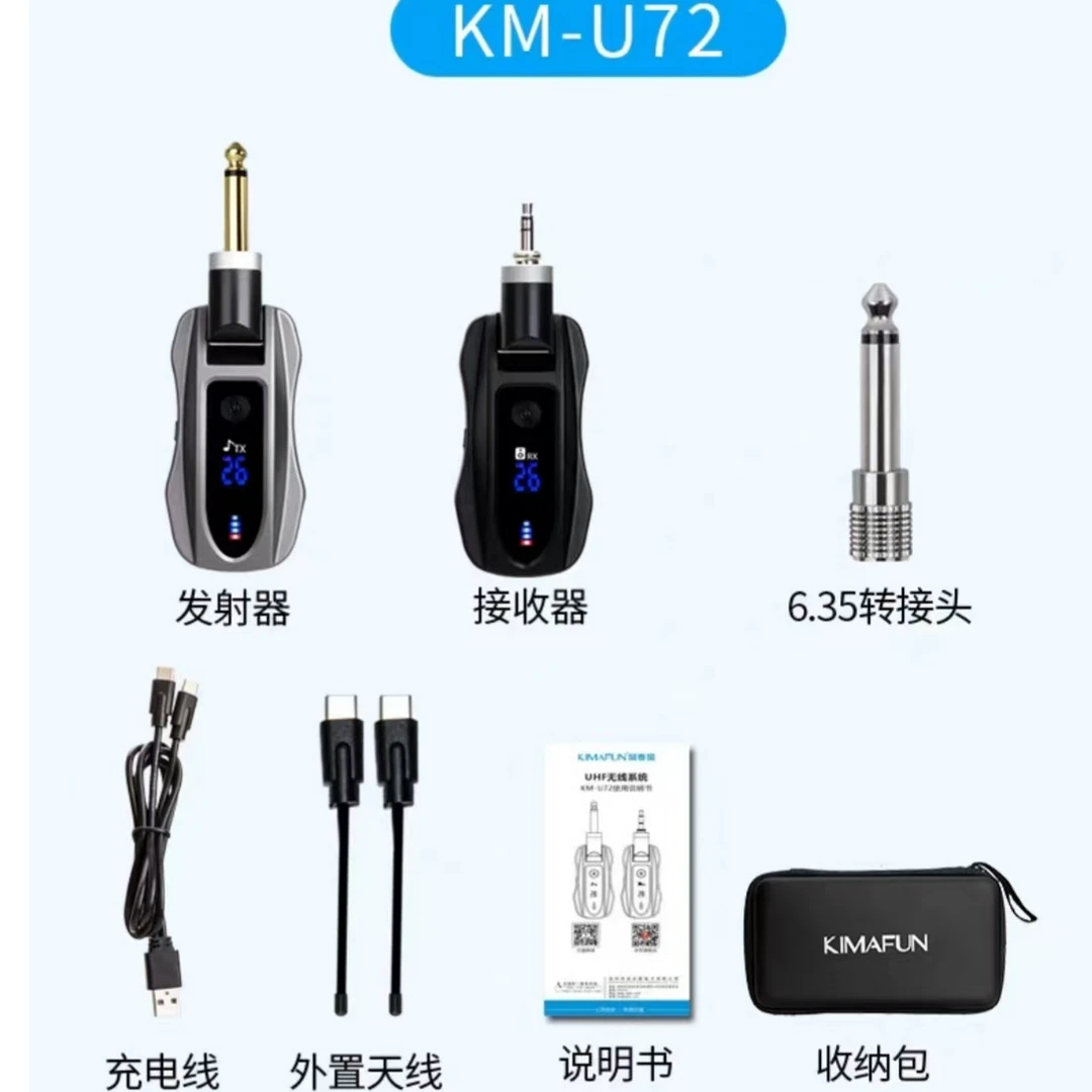 晶麦风KM-U72电吹管专用接收器