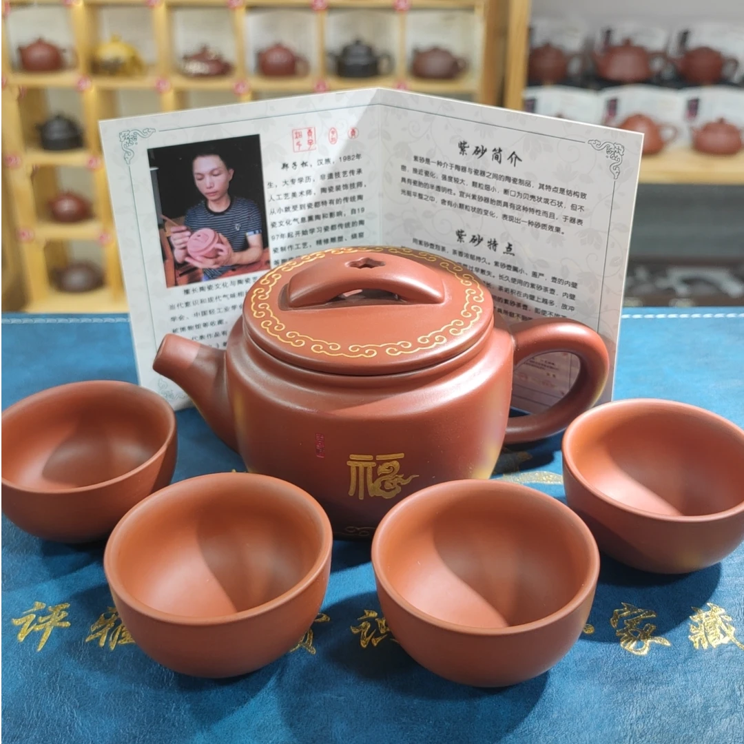 朱泥百福汉瓦（一壶四杯）