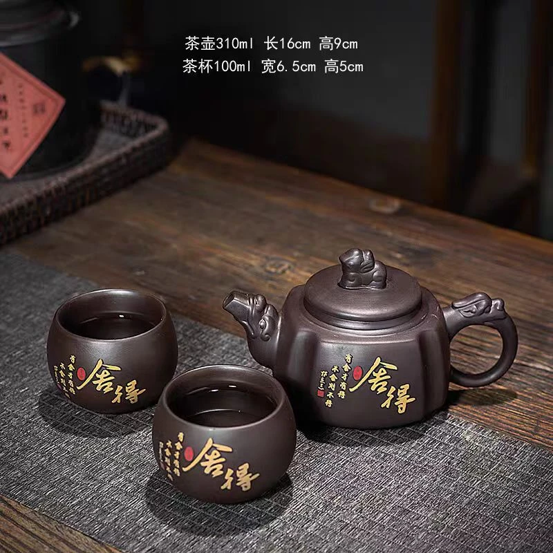 【大哥专用】紫砂壶变色舍得四方壶一壶两杯（不带礼盒）