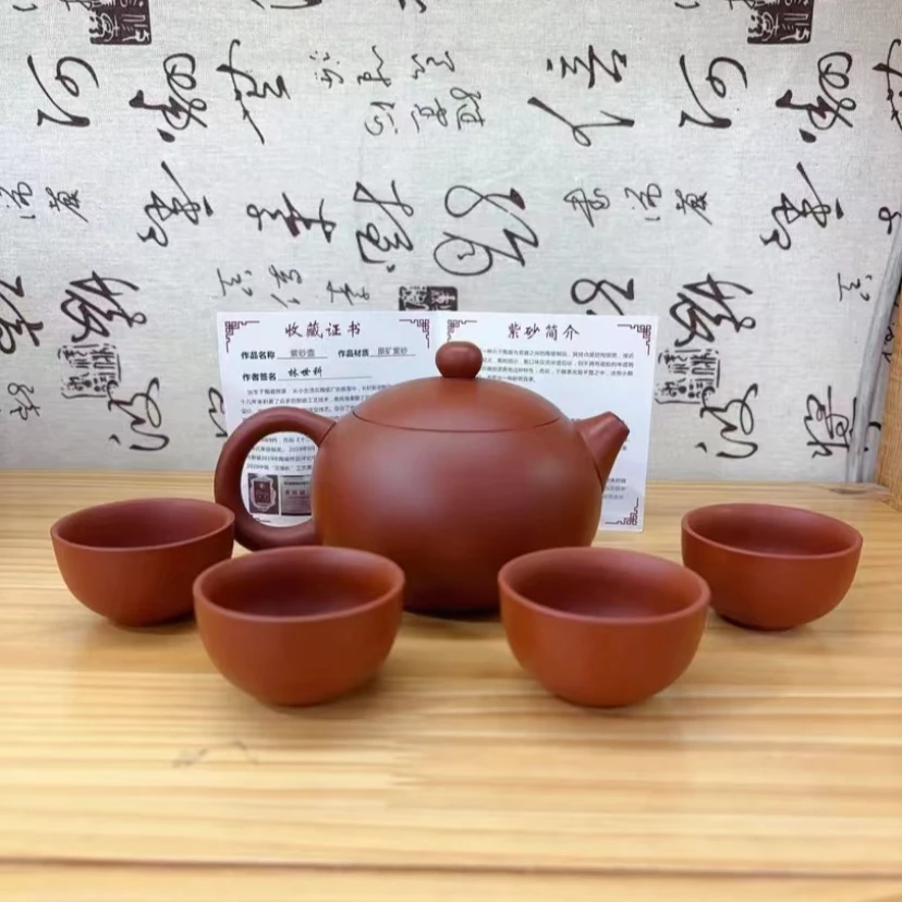 【大白专用】  紫砂朱泥大红袍大容量250ml 一壶四杯 （不带礼盒）