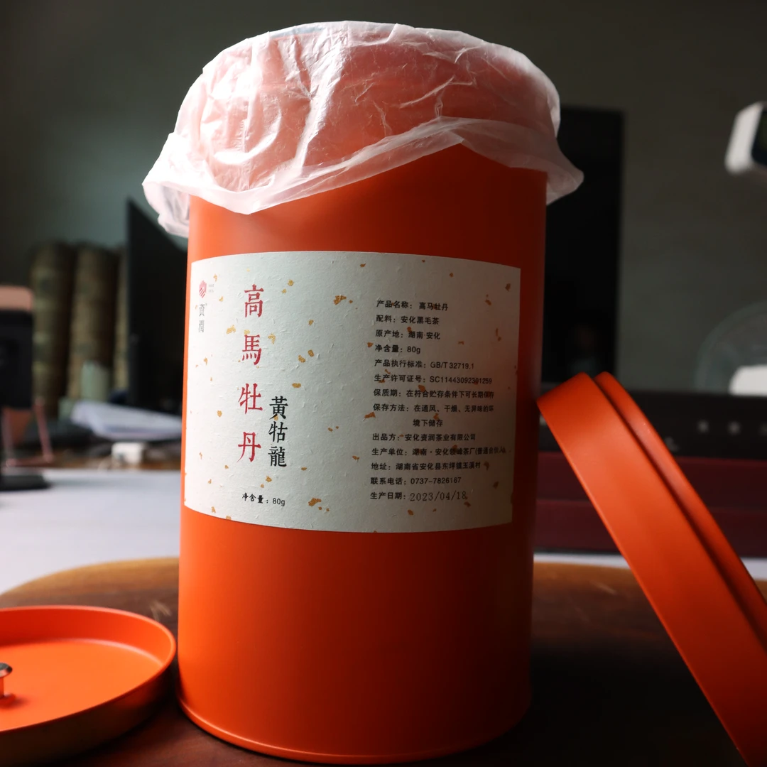 zirun/资润2023年高马牡丹黄牯仑80g