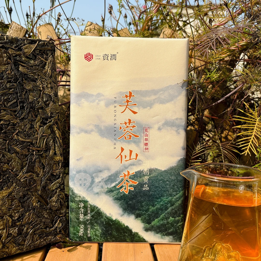 zirun/资润2022年芙蓉仙茶松压黑砖500g