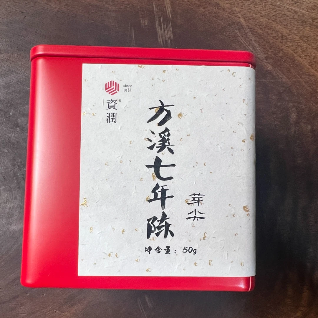 zirun/资润天字號芽尖茶七年陈方溪50克装