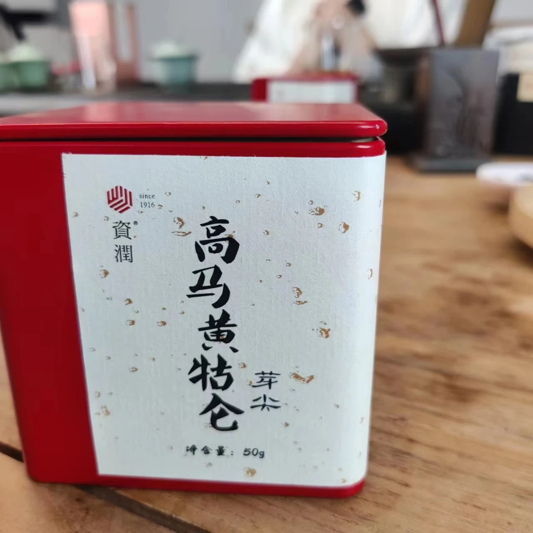 zirun/资润高马黄牯仑芽尖茶工厂春季雨前茶50g