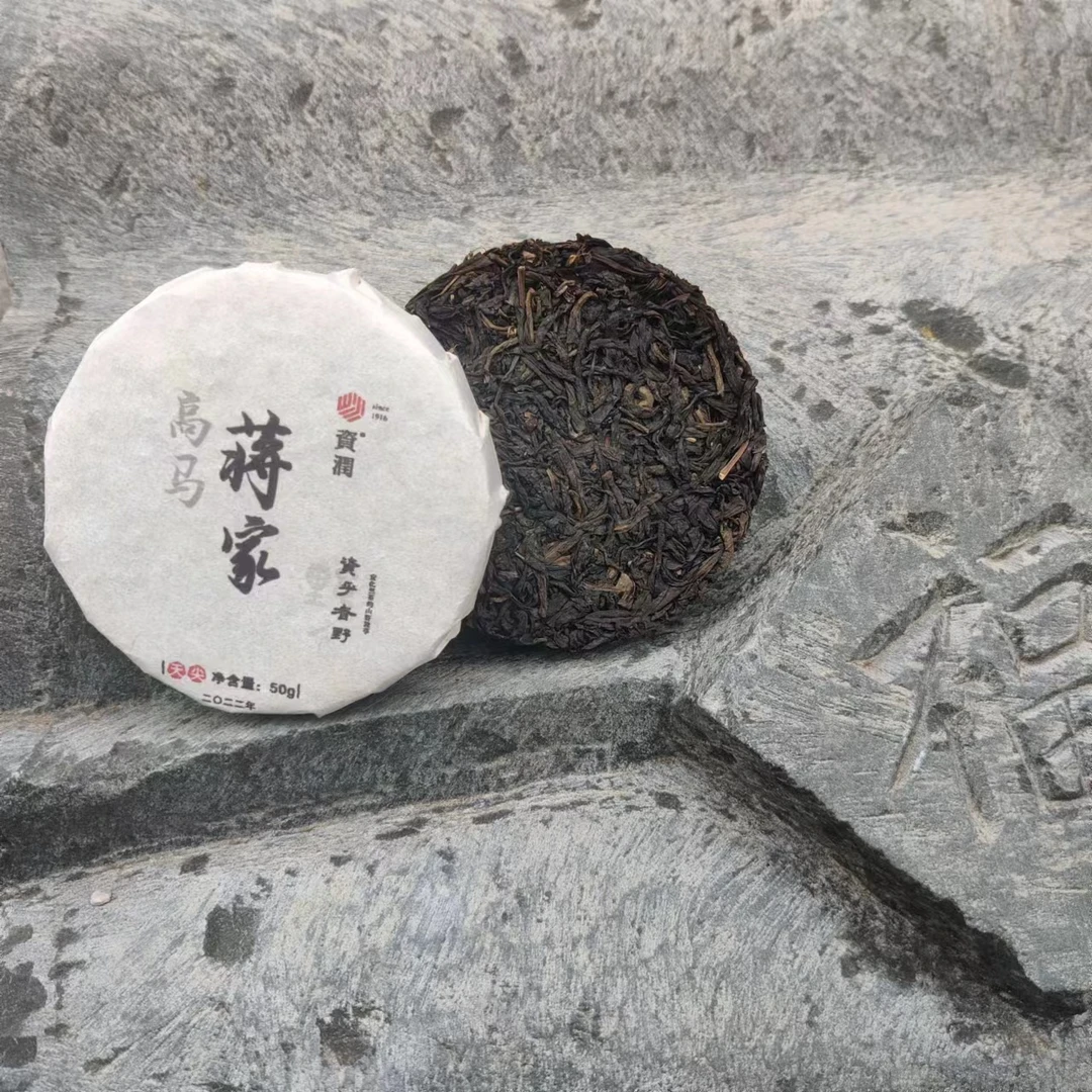 zirun/资润高马蒋家天尖松压饼50g安化黑茶