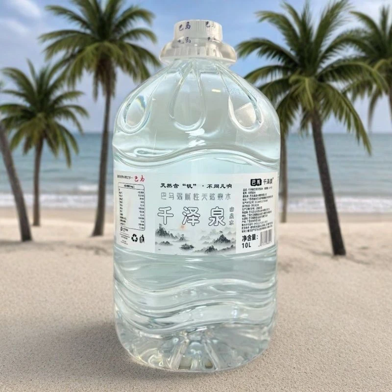 巴马千泽泉 桶装水10升装 天然弱碱性水 整箱2桶 厂家直发