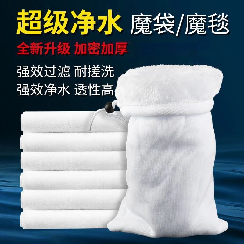魔毯魔袋鱼缸过滤棉干湿分离加密加厚可洗生化棉净水滤材滴流盒用