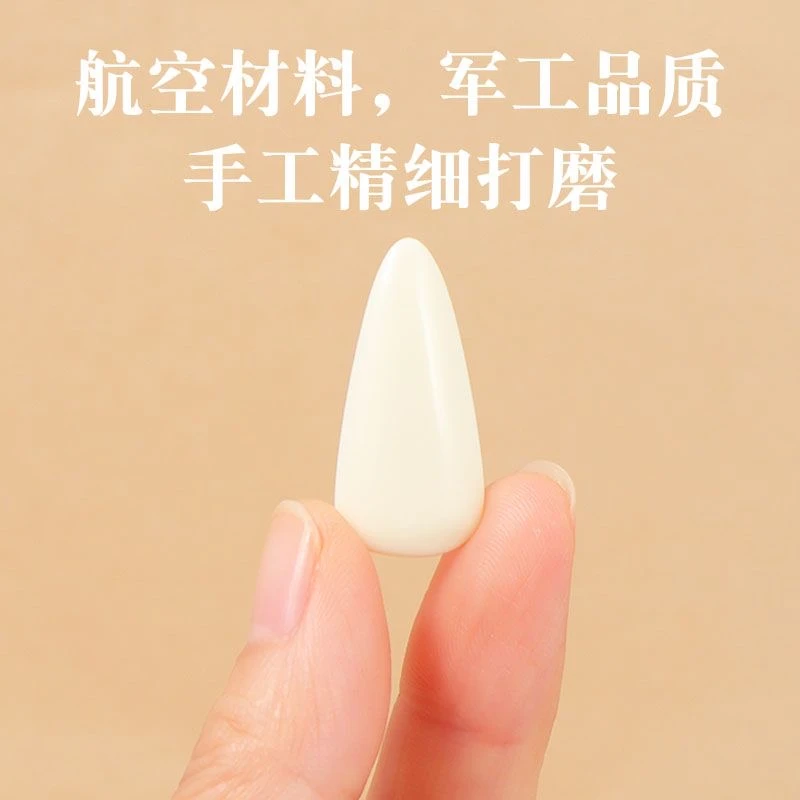 航空材质双面弧指甲 儿童 成人 高硬度 高密度 艺考高级别 专业