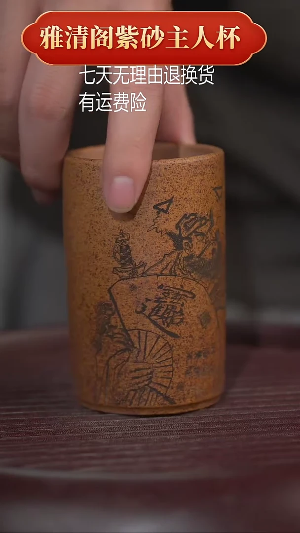 【闪购商品】紫砂茶杯紫砂主人杯福利放漏