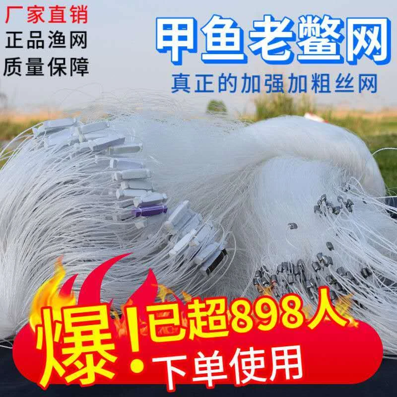 新款加粗丝单层渔网沉网1米2米3米高丝网粘网大鱼捕鱼网挂网沾网